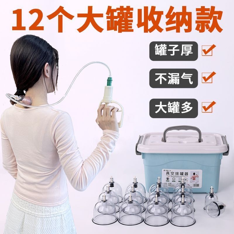 真空拔罐器家用套抽气式加厚拨罐中医气罐美容院专用吸湿祛湿罐Vacuum Cupping Machine Household Set Vacuum Thickened Cupping Machine20