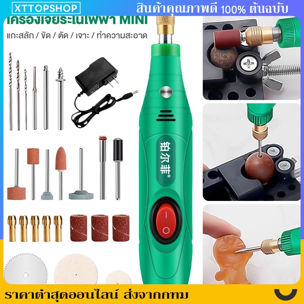 เครื่องเจียร์ไฟฟ้า Mini 24 ชิ้น ชุดครบ หินเจียรขนาดเล็ก สำหรับงาน DIY แกะสลัก
