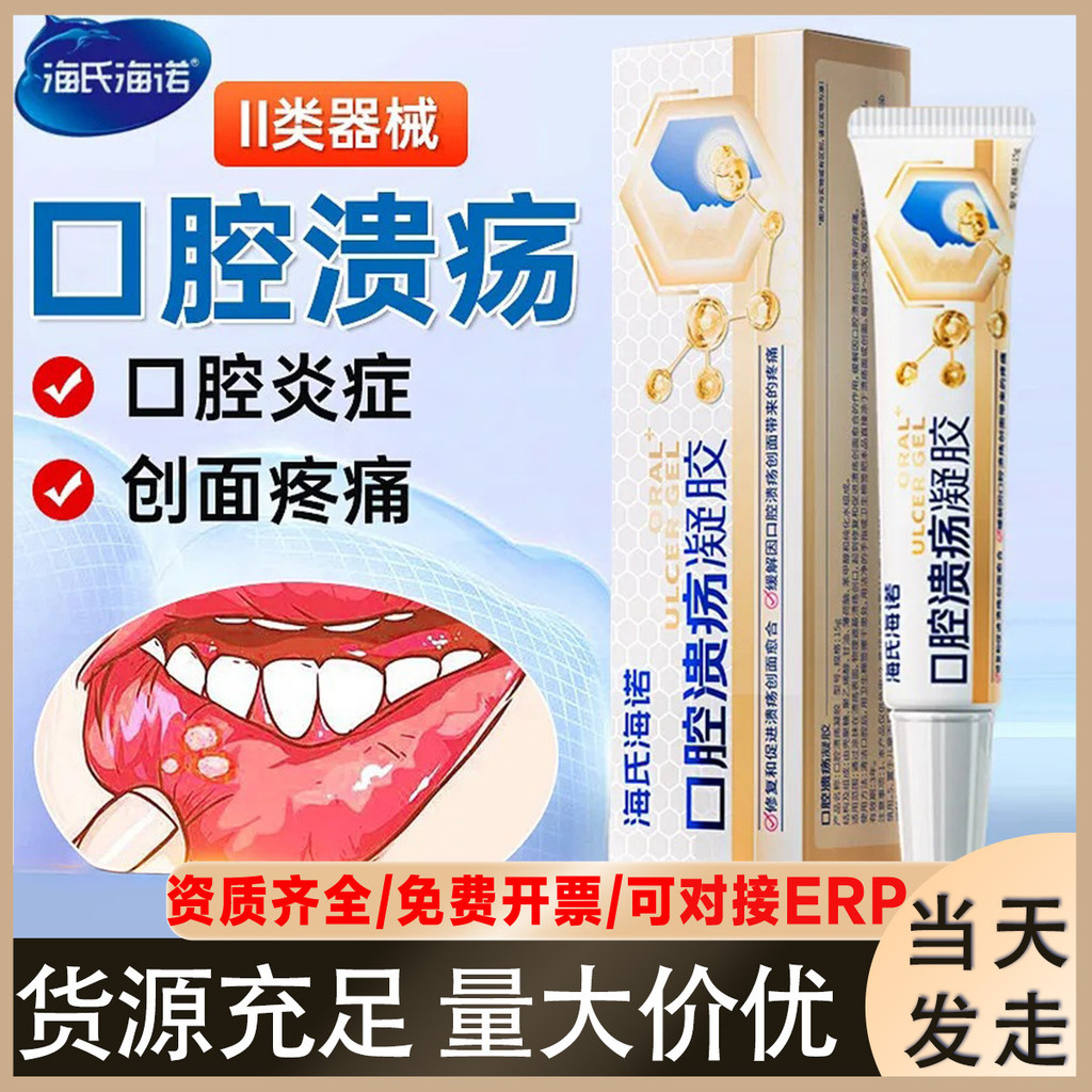 Heineno Oral Ulcer Gel Patch Oral Ulcer ผู้ใหญ่เด็กลิ้น Fire Foaming Ointment Oral Ulcer เจล SFDG071