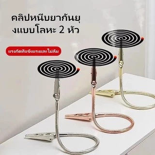 ที่หนีบยาจุดกันยุงแบบสองหัว, ที่หนีบยาจุดกันยุงแบบพิเศษ, ที่หนีบสแตนเลส, ตัวยึดคลิปจระเข้