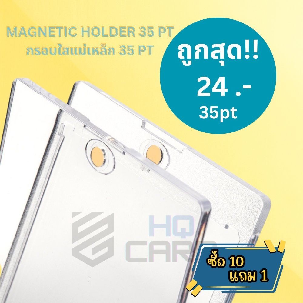 [10แถม1]Magnetic Holder กรอบแม่เหล็ก / กรอบใส่การ์ด 35pt กรอบรักษาการ์ด