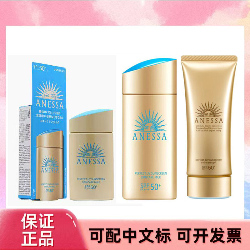 [ที่ได้รับอนุญาตอย่างเป็นทางการ] ANESSA/A ครีมกันแดด 60ml 90ml 50 ครั้งป้องกันรังสีอัลตราไวโอเลตกันน