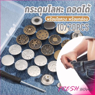 Fresh กระดุมขยายเอวกางเกงยีนส์ กระดุมโลหะ ถอดได้ ใช้ซ้ําได้ …