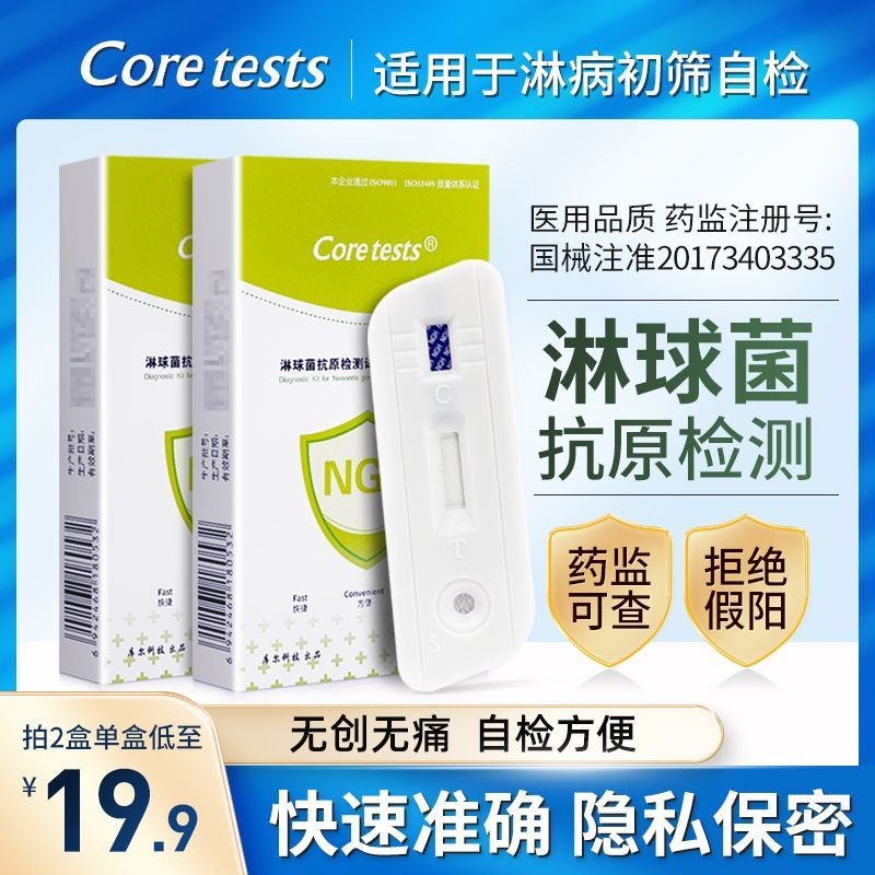 Colgal Detection Test Paper Glaze Ball Bacteria Anti-Original Detection Reagent AIDS Self-Detection 
