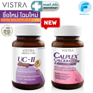 VISTRA COLLAGEN TYPE II (30 Caps) Lot.ใหม่ ฉลากแบบใหม่ [หมดอ…