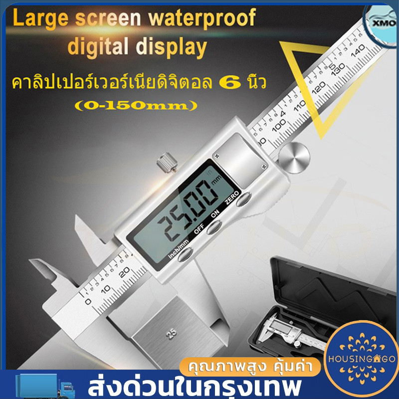24H shipping เวอร์เนียคาลิปเปอร์ดิจิตอลสแตนเลสคาลิปเปอร์ดิจิตอลมีความยาวตั้งแต่ 0-150 มม. ถึง 6 นิ้ว