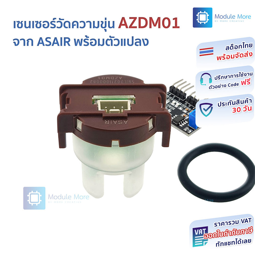 เซนเซอร์วัดความขุ่น AZDM01 จาก ASAIR พร้อมตัวแปลง Turbidity sensor water quality environment monitoring sewage turbid...
