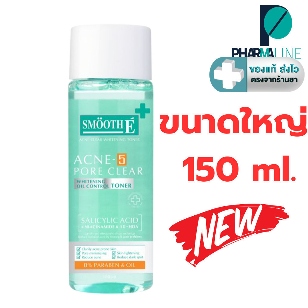 Smooth E Acne Clear Whitening Toner 4 in 1 โทเนอร์ขนาด 150 ml. [PLine]