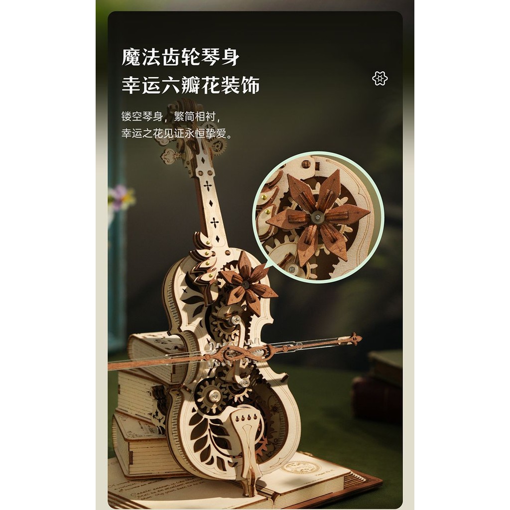 Rokr Cello ประกอบบล็อกตัวต่อกล่องดนตรีประกอบบล็อกอาคารกล่องดนตรีไม้โมเดลของเล่นของขวัญ - รูปที่ 5