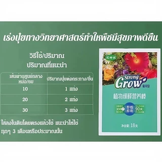 สารอาหารสำหรับพืช 18 ชิ้น / ปุ๋ยแท่ง ละลายช้า เร่งโต เร่งงาม ผลไม้ และผัก ส่งจากไทย