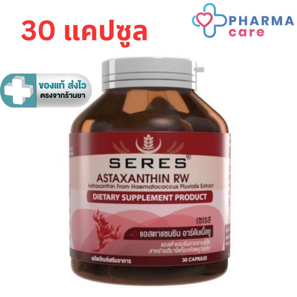 Seres Astaxanthin เซเรส แอสต้าแซนธิน 6 มก. 30 แคปซูล [PC]