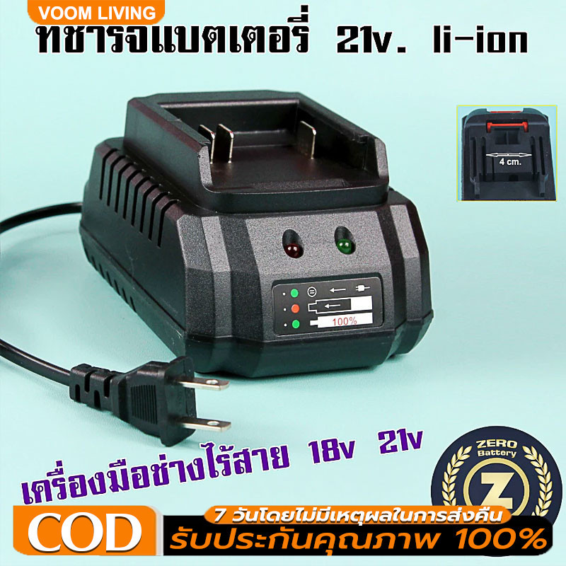 Makita แท่นชาร์จแบตไร้สาย 21V ชุดแบตเตอรี่ + แท่นชาร์จปกติ แบตเครื่องมือช่าง for makita