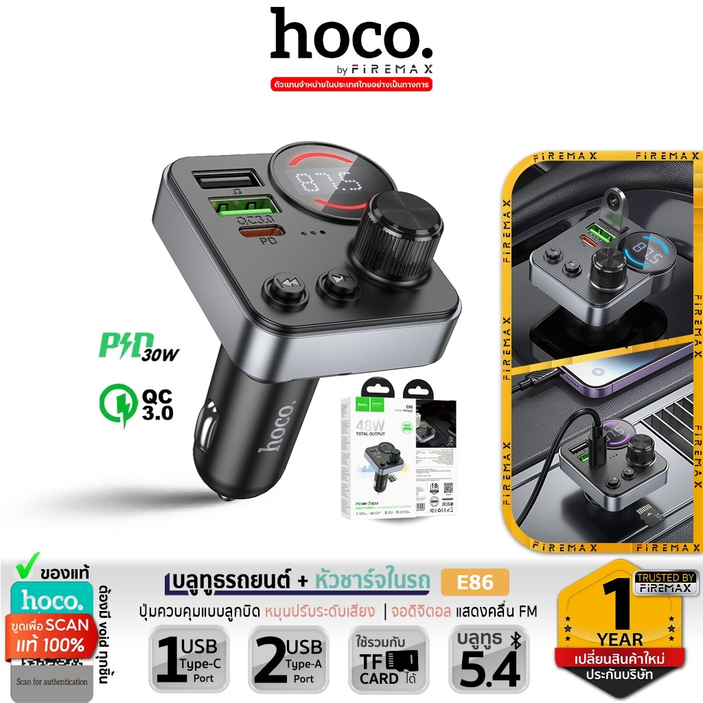 HOCO E86 บลูทูธรถยนต์ + หัวชาร์จในรถ 2in1 ชาร์จเร็ว PD 30W + QC 3.0 สูงสุด 48W รองรับ BT 5.4 / Flash drive / TF Card hc4