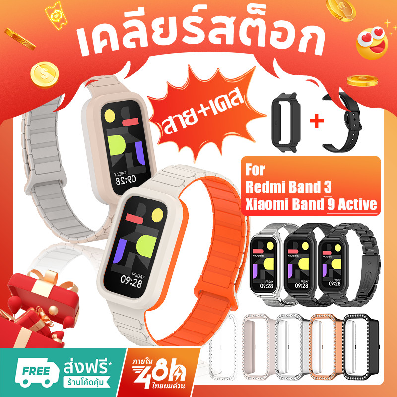 【เคส+สาย】เหมาะสำหรับเคสป้องกันรอยหน้าจอ Redmi Band 3 / Xiaomi Band 9 Active สายรัดกีฬา
