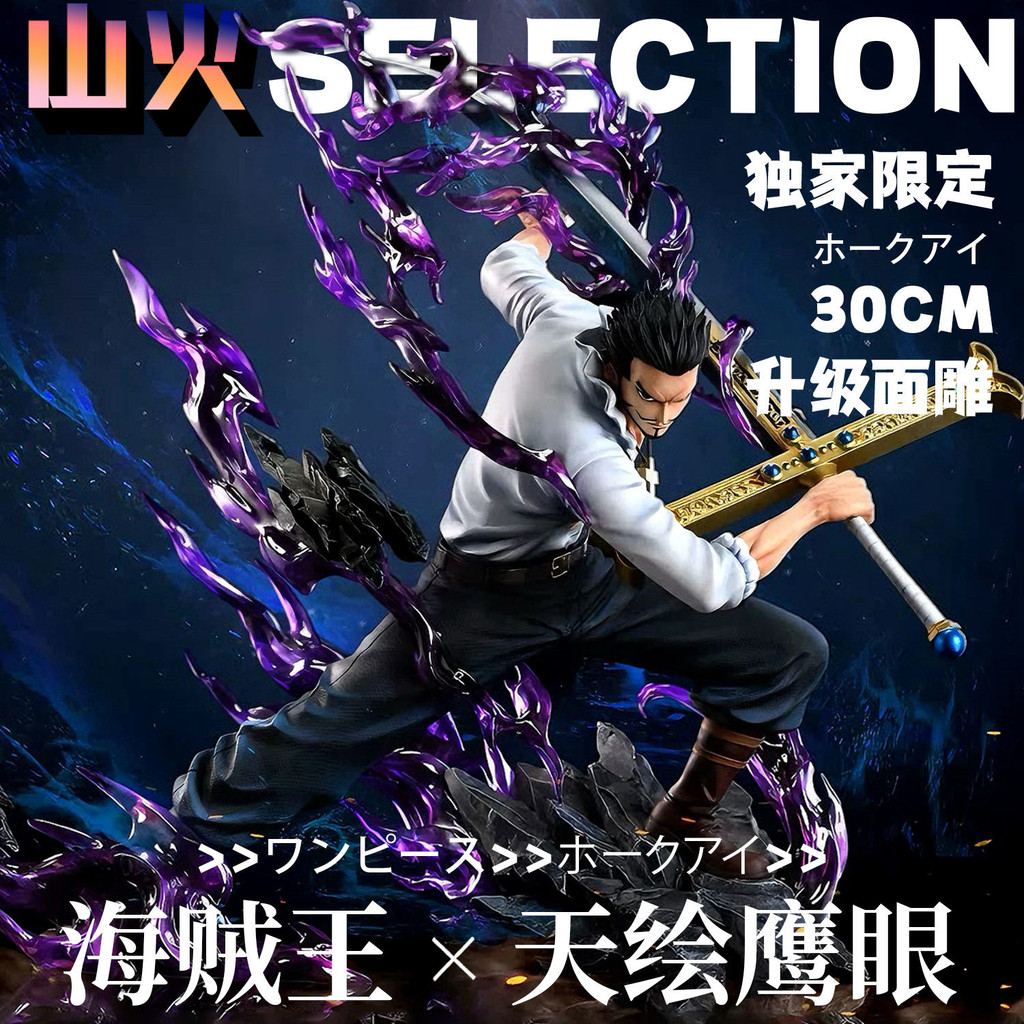 [ในสต็อก] JT Tianhui One Piece Hawkeye Mihawk Figure Model [Exclusion Limited] Limited Edition One P