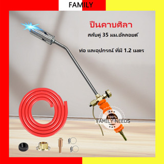 หัวเผาขาหมู หัวพ่นไฟต่อถังแก๊ส สามขนาด  หัวพ่นไฟ ที่เผาขาหมู…