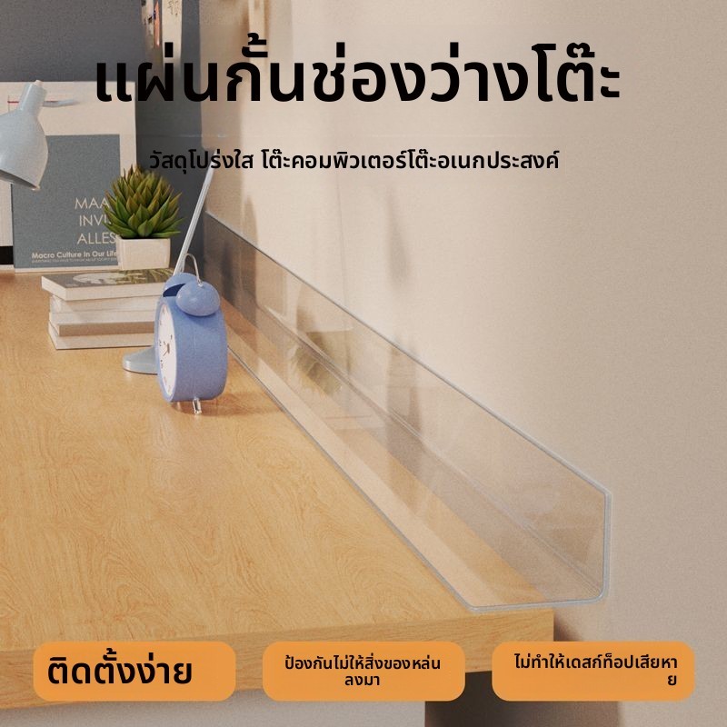 แผ่นกั้นโต๊ะ แถบกันตก โต๊ะคอมพิวเตอร์ แผ่นเติมช่องว่าง ผนังวิเศษ แผ่นกั้นโปร่งใส VFDY