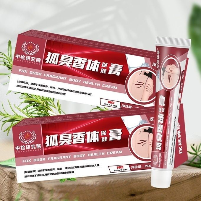 กลิ่นตัวและครีมเพื่อสุขภาพร่างกาย 20g/แพ็คเกจจัดส่ง fox fabricant Seal20g/支发货7.14