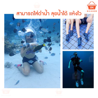 พร้อมส่งจากไทย รองเท้าเดินทะเล ดําน้ํา รองเท้าเดินชายหาด ผ้ายืดหยุ่น สวมใส่สบาย มีกันลื่น ไซส์ XL - 3XL