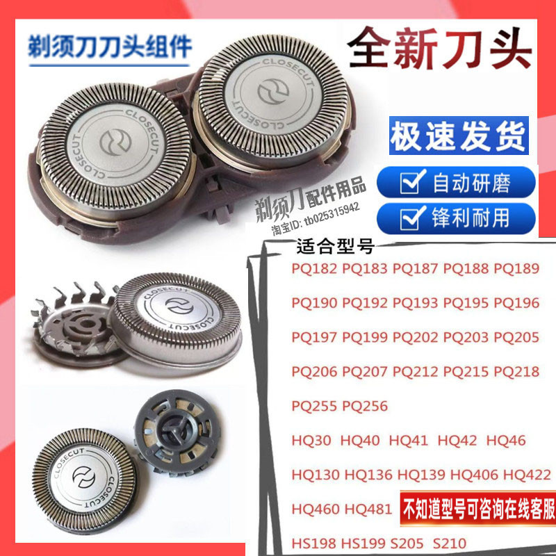 Philips Razor Blade HS190 198 199 YS500 501 502 PQ202 ใบมีด HQ4 อุปกรณ์เสริมสุทธิ
