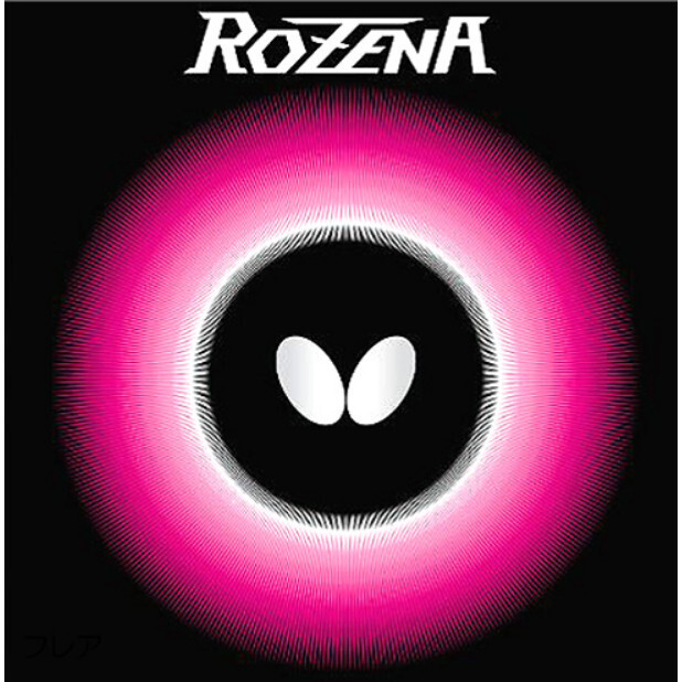 ตุ๊กตา Rozena Nana พร้อมลูกปิงปองและฝาครอบยาง