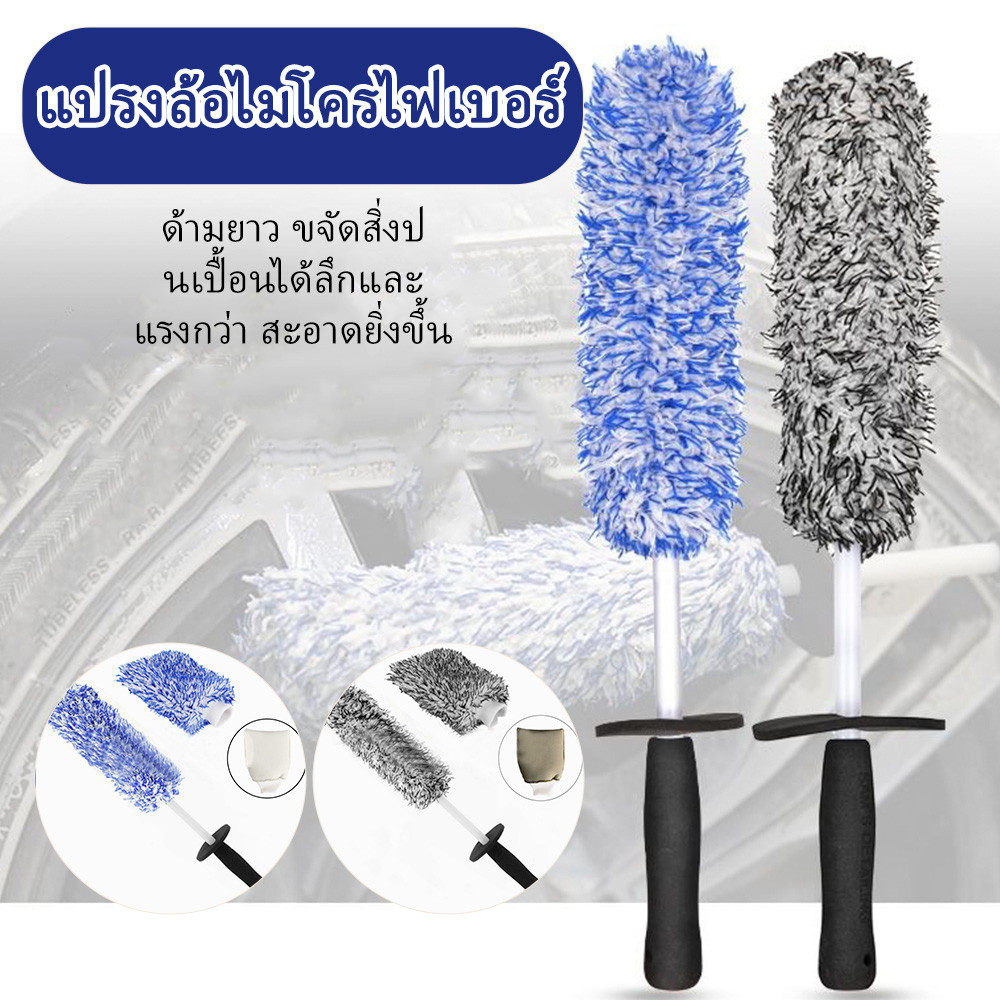 ไมโครไฟเบอร์ ถุงมือล้างรถ ล้อแม็กซ์ ทำความสะอาด อเนกประสงค์ ไม้ล้างรถ ผ้าแปรง ถุงมือ