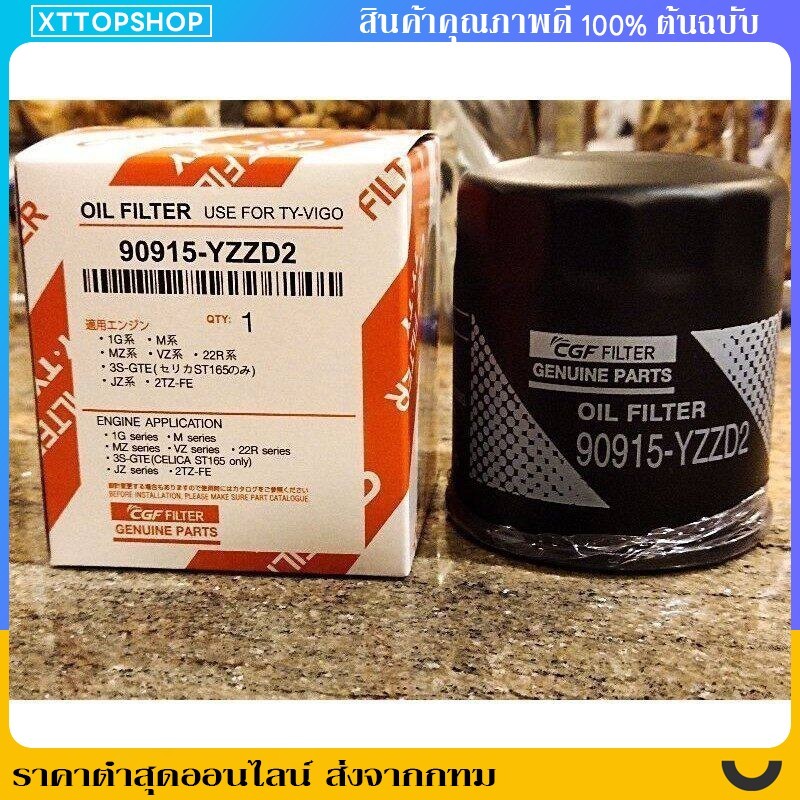 🌟จัดส่งฟร🌟กรองเครื่อง toyota Vigo Revo Innova Fortuner Commuter โตโยต้า กรอง ดีเซล วีโก้ รีโว่ เบอร์ 90915-YZZD2