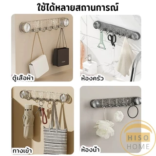 Hiso ตะขอดูดสูญญากาศ ตะขอถ้วยดูดลูกบิดหมุนไล่อากาศ เผื่อติดผนัง ติดทน สีไม่ลอก กันน้ำ รับน้ำหนักได้ดี Hook