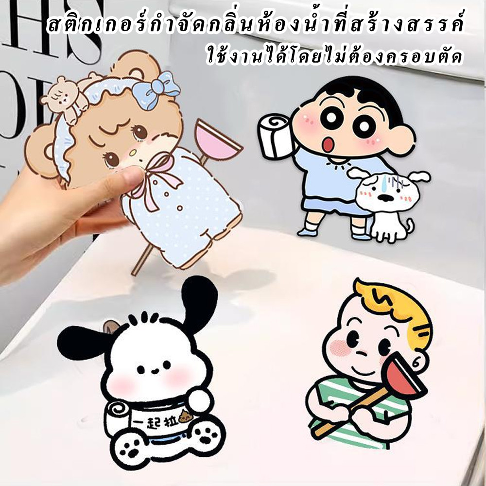 ตกแต่งกลิ่นหอมสติกเกอร์กาวตนเองดับกลิ่นทิ้งกลิ่นห้องน้ำที่น่ารักใสการ์ตูน