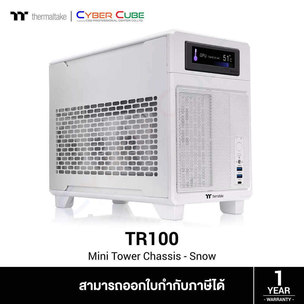 Thermaltake ( CA-11A-00S6NN-00 ) TR100 Mini Tower Chassis - Snow White ( เคส ) Case