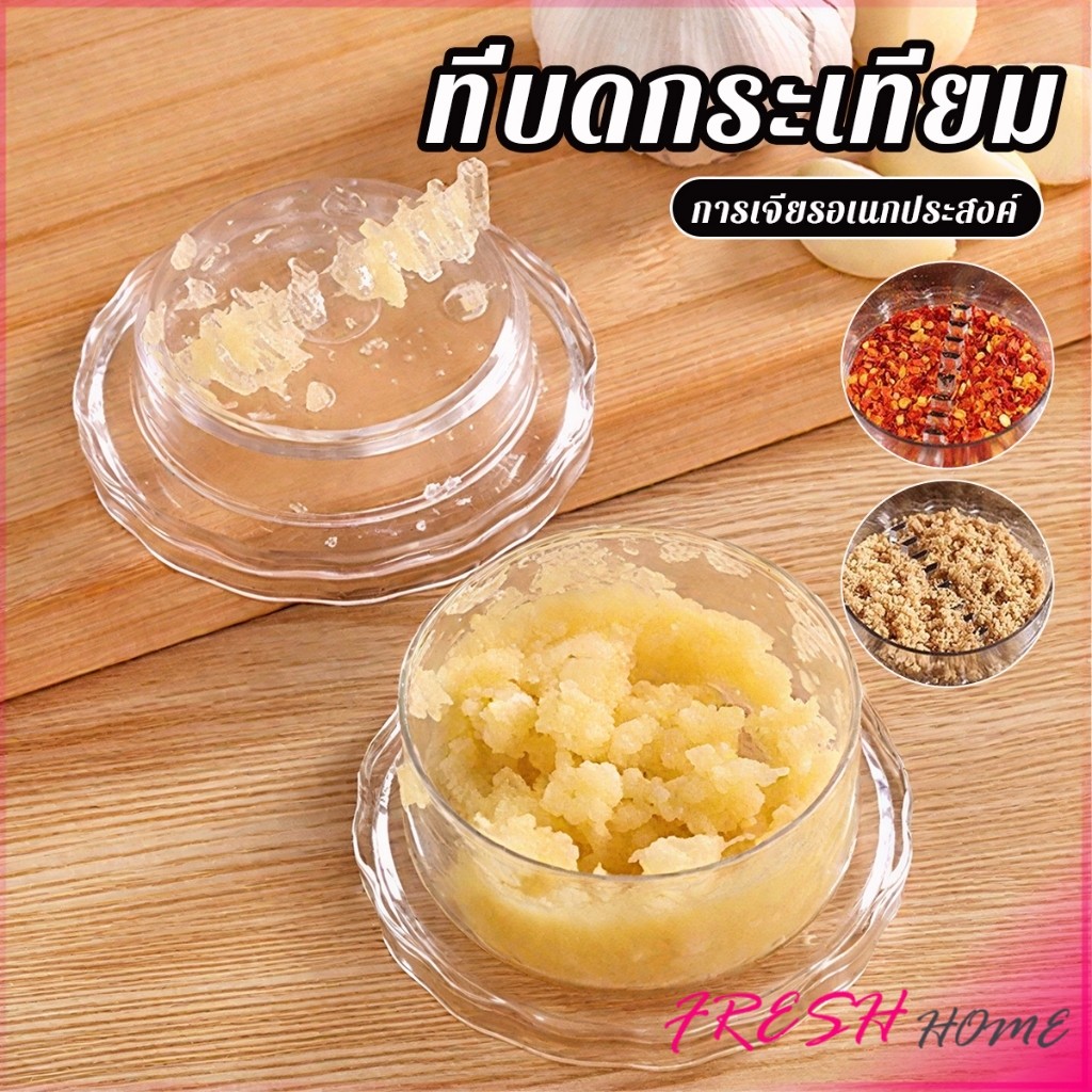 Fresh เครื่องบดกระเทียม  กดหมุนบดสับเครื่องใช้ในบ้านครัว Garlic Press