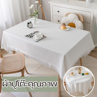ผ้าปูโต๊ะ 90*90cm/90*150cm สไตล์มินิมอล สําหรับตกแต่งโต๊ะทาน…