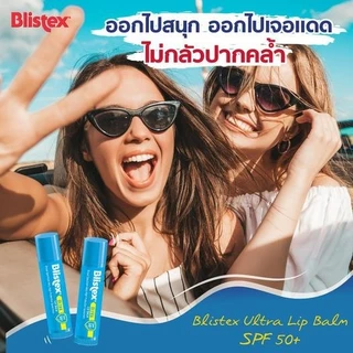 Blistex Flip Top Cap Spf 50 Lip Balm Quality From USA ลิปบาร์มกันแดด ปกป้องแสงแดด เอสพีเอฟ 50 ริมฝีปากชุ่มชื้น บริสเทค