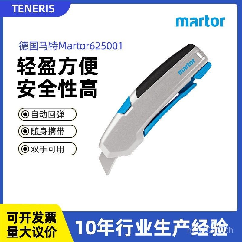 Unboxing Knife Matt วัสดุอลูมิเนียมอัลลอยด์เยอรมัน ปลอดภัยอัตโนมัติ625001MARTOR Rebound Utility Knif