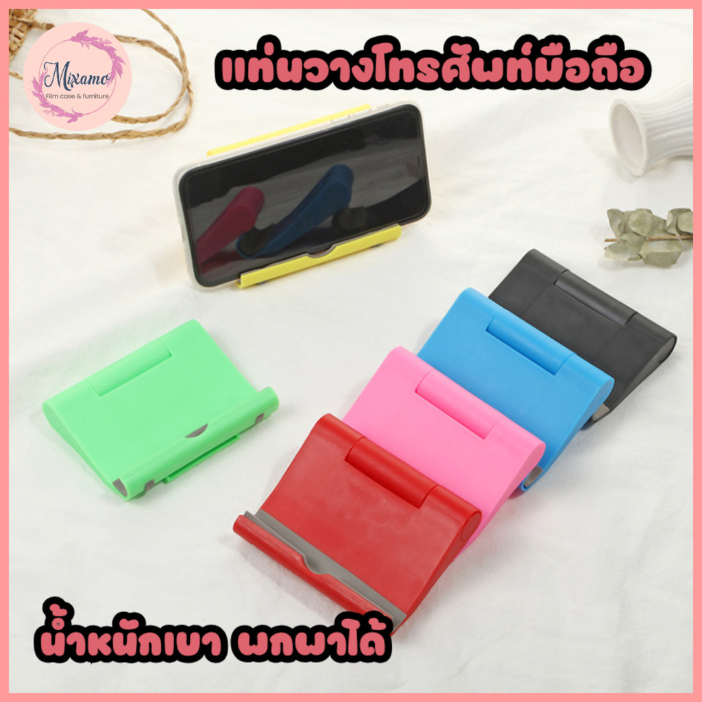 --MXM--ที่วางโทรศัพท์มือถือ แท่นวางโทรศัพท์ น้ำหนักเบา พกพาได้ #5050
