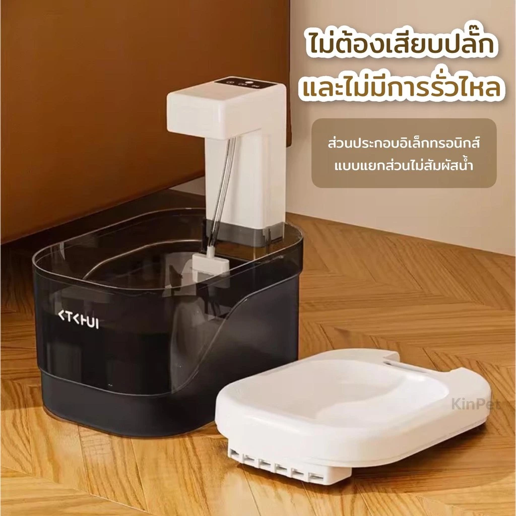 น้ำพุแมวไร้สาย เซนเซอร์อัตโนมัติ น้ำไหลเงียบ รับประกัน 2 ปี thumbnail 7