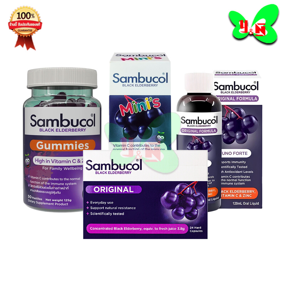 Sambucol BLACK ELDERBERRY ORIGINAL FORMULA แบล็ค เอลเดอร์เบอรี่ ตราแซมบูคอล