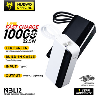 Nubwo แบตสำรองสูงสุด PB - 200  Powerbank 20000 mAh ชาร์จเร็ว…
