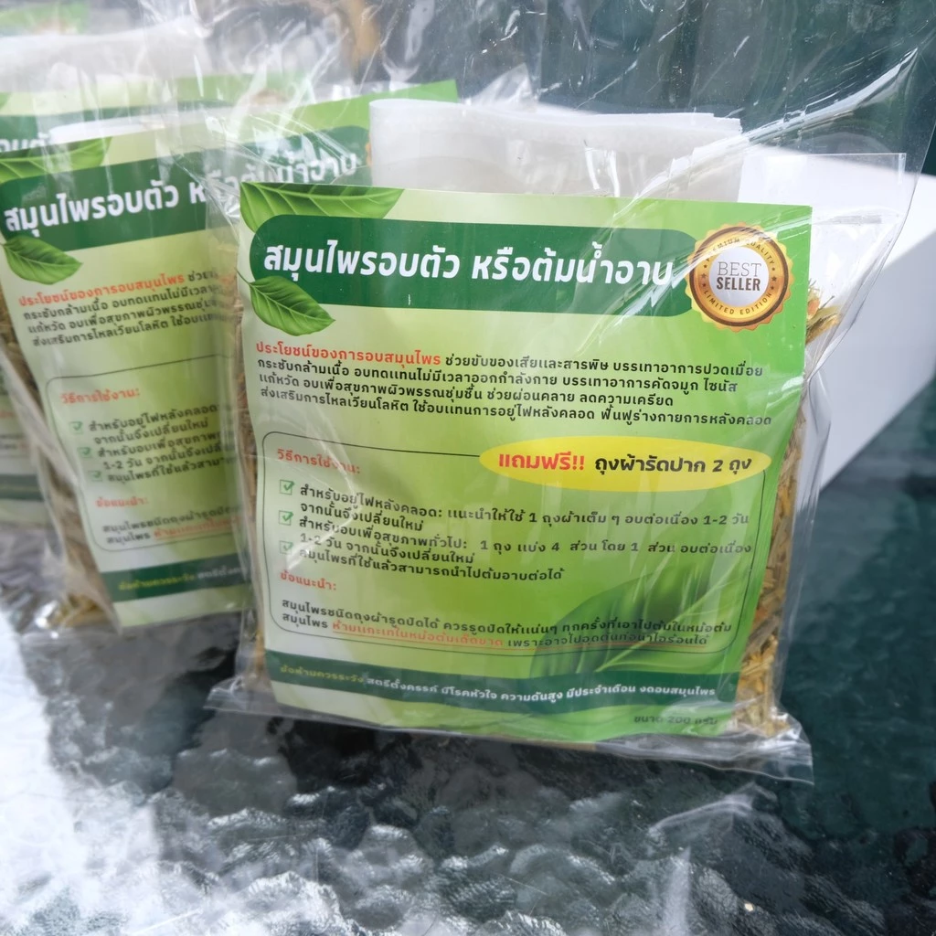 🔥พร้อมส่ง🔥 อบตัวหลังคลอด สำหรับตู้อบ