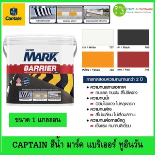 Captain Mark Barrier 2 in 1 กัปตัน มาร์ค แบริเออร์ ทูอินวัน สีงานจราจร สีน้ำ ชนิดด้าน ขนาด 1 แกลลอน
