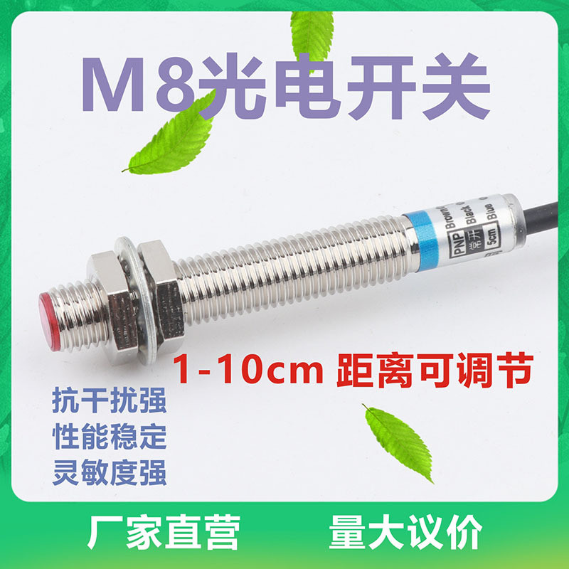 M8 โฟโตอิเล็กทริคสวิตช์ E3HT-DS3E1 Diflection อินฟราเรดปรับจํากัดเซ็นเซอร์เซ็นเซอร์หน้ากากเครื่อง NP