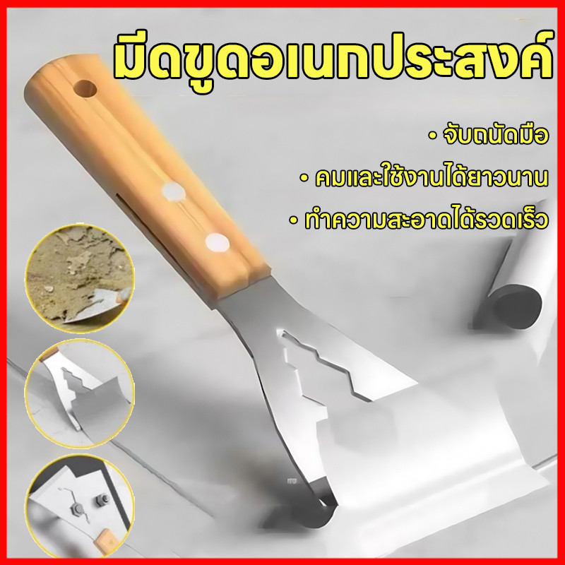 ⚡พร้อมส่งจากไทย⚡ มีดขูดสีโป๊ว ลบสี  สำหรับช่างทาสีผนัง มีดขูดเอนกประสงค์ มีดขูดทำความสะอาด แบบหนา1ชิ้น