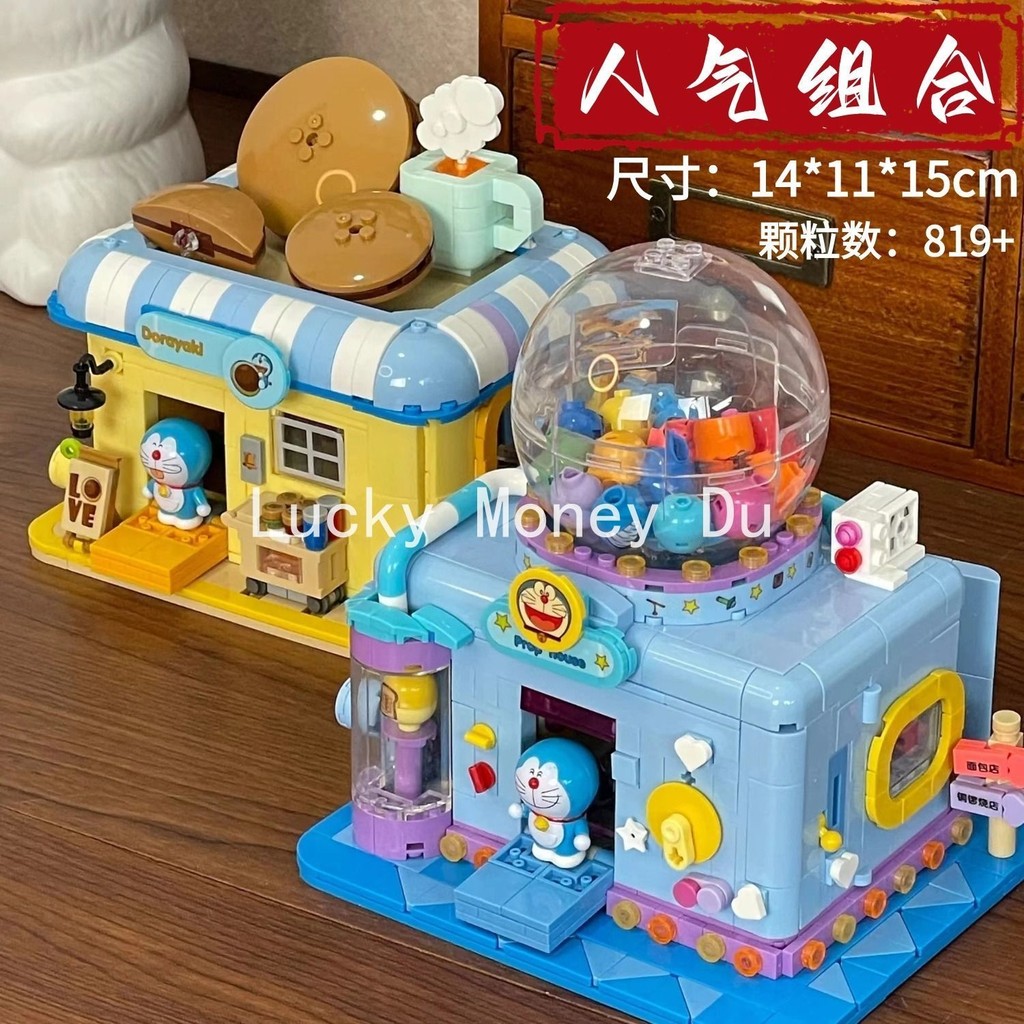 บล็อกตัวต่อ Doraemon Dorayaki Bakery Street View diy การศึกษาประกอบ Influencer ของเล่นของขวัญ