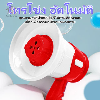 miniโทรโข่ง ลำโพงบันทึกเสียงเด็ก โทรโข่งอัดเสียง ลำโพงขนาดเล็ก พวงกุญแจลำโพง กระเป๋าจี้ลำโพง