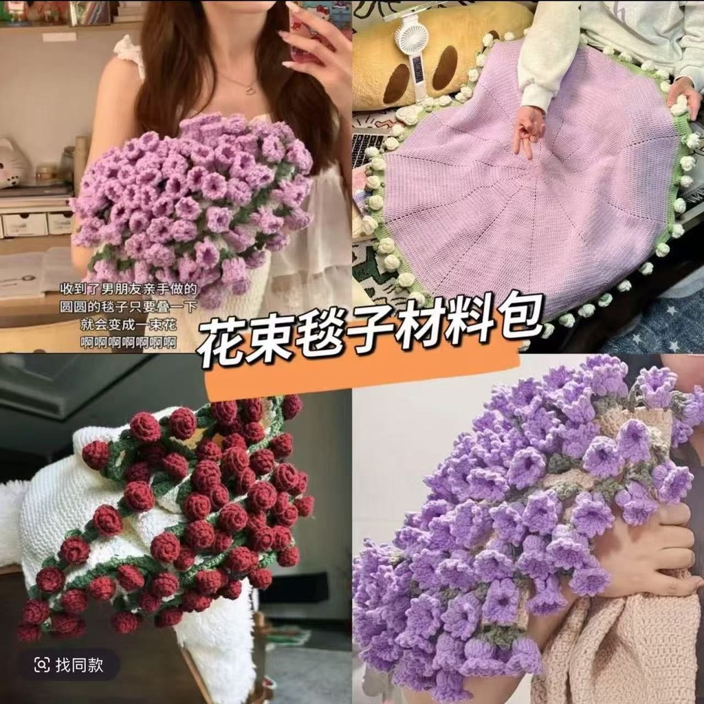 [7210 คอลเลกชันคน] ขนสัตว์ทําด้วยมือ diy ช่อดอกไม้ผ้าห่มวัสดุแพคเกจโครเชต์ Lily of the Valley Rose ผ