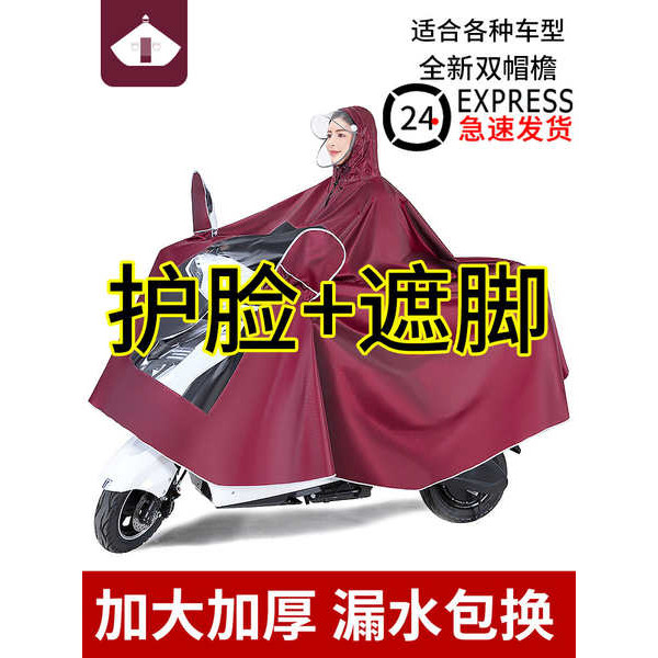 กางเกงกันฝน ชุดกันฝน komine เสื้อกันฝนสำหรับรถจักรยานยนต์, รถยนต์ไฟฟ้า, เสื้อปอนโช, แบตเตอรี่, จักรย