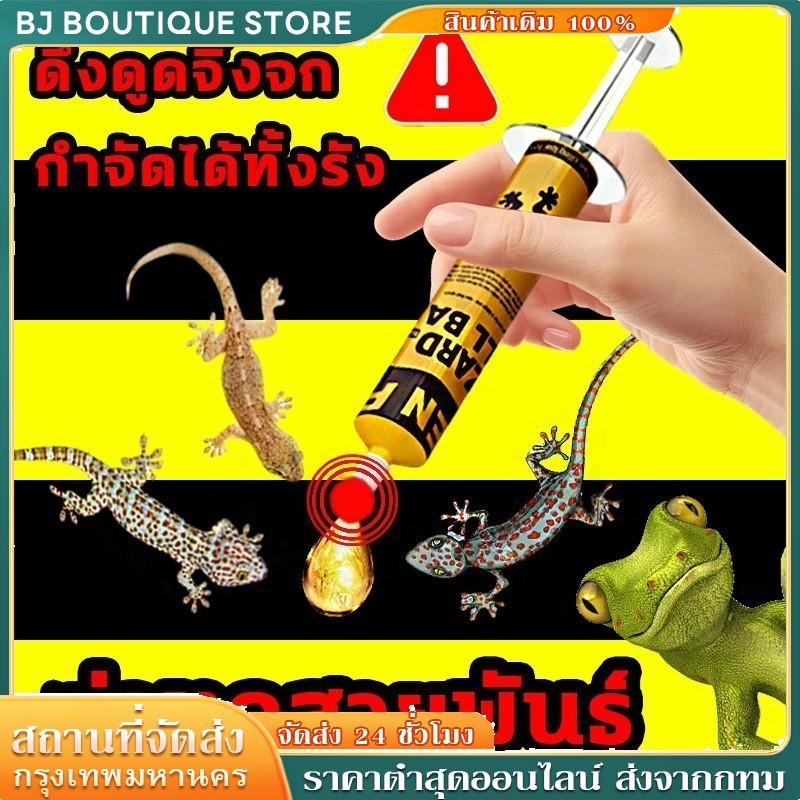 ฆ่าตุ๊กแกโดยเฉพาะยาฆ่าจิ้งจก ยากำจัดตุ๊กแก ยาจิ้งจก10gสูตรเข้มข้นสามารถกำจัดตุ๊กแกทั้งรังได้ ยาฆ่าตุ๊กแก ยาไล่จิ้งจก