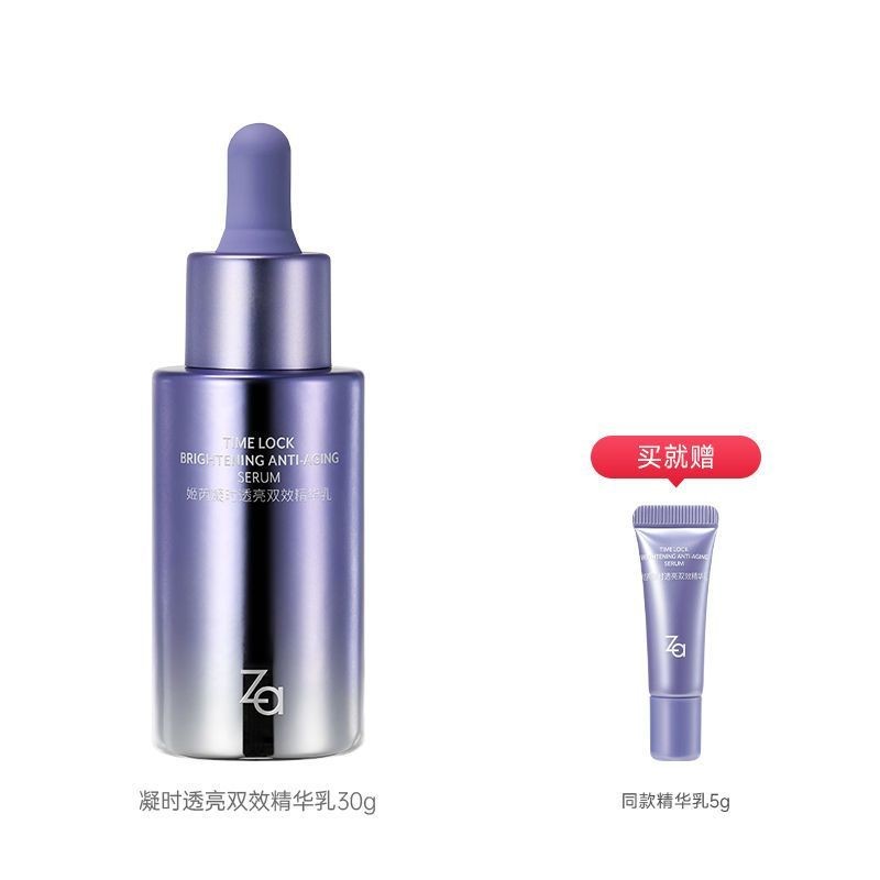 Za/Za/Jirui Curing Time Translucent Double-Effect Essence Lotion 30g Firming Moisturizing Double-Eff