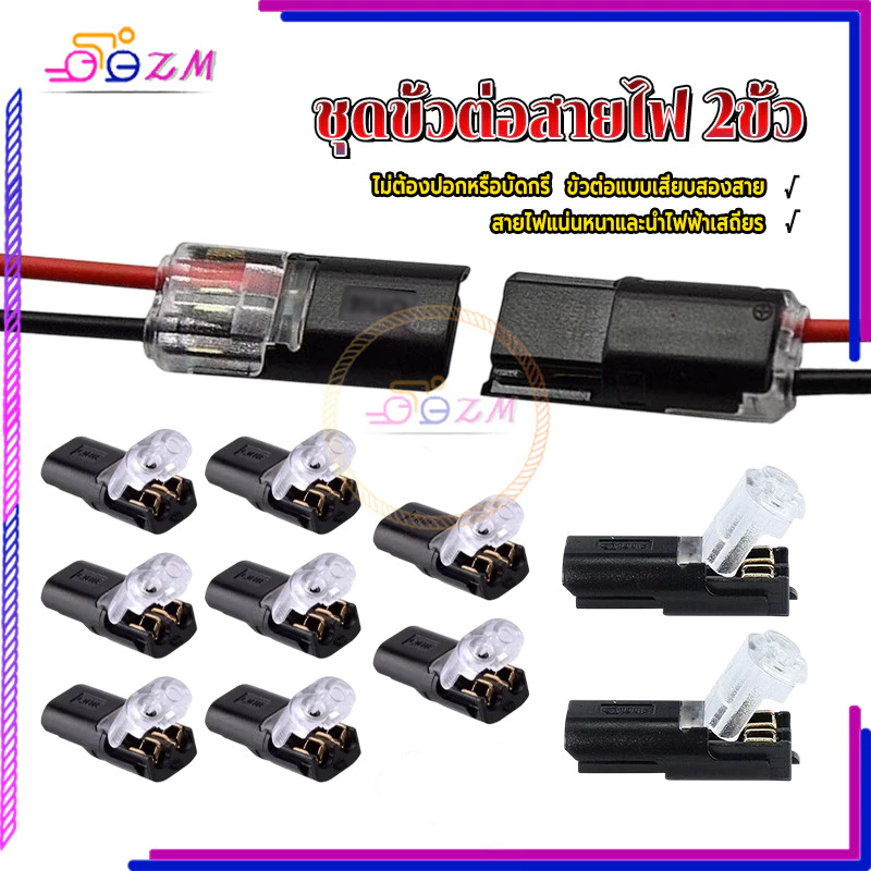ชุดขั้วต่อสายไฟ 2 ขั้ว บล็อกเทอร์มินัลกันน้ำ thumbnail 9
