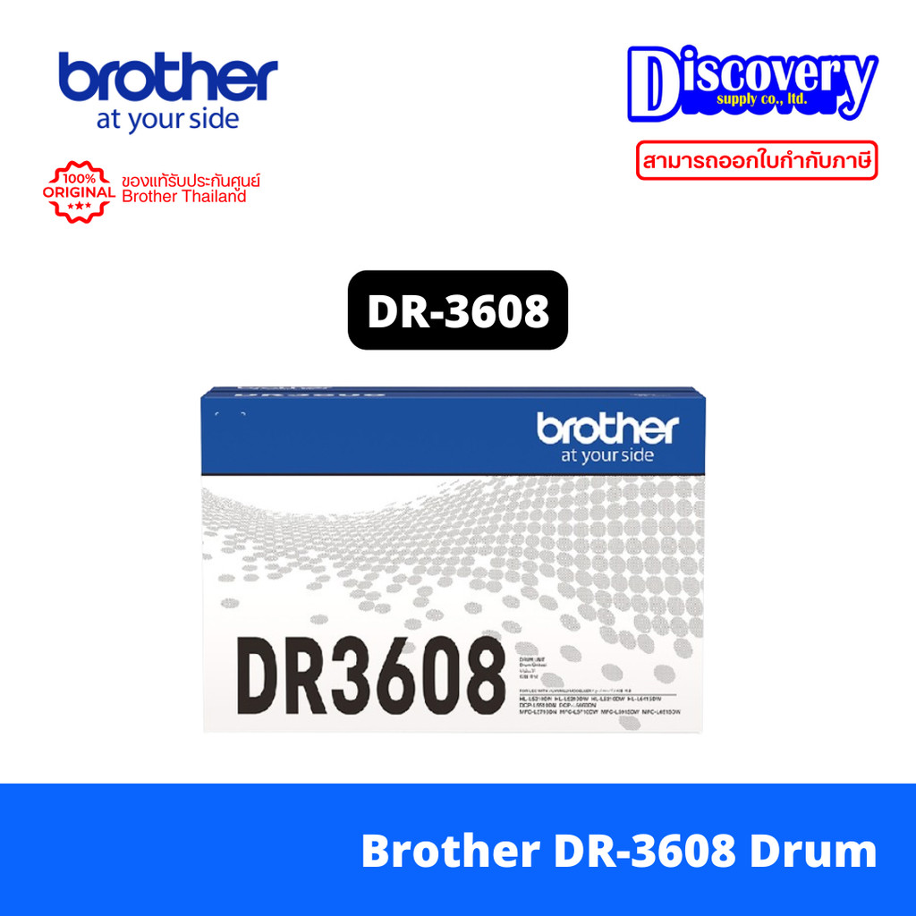 BTH-DR-3608 Drum (DR-3608) Black สำหรับเครื่อง HL-L5210DN, HL-L6210DW, HL-L6415DW, DCP-L5510DN, MFC-